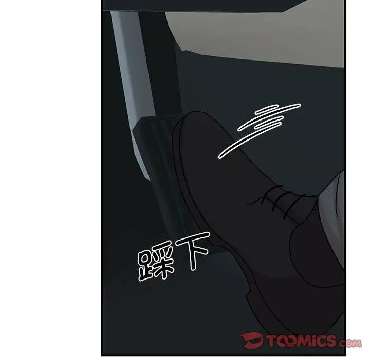 我的完美缪斯 第30話 第99页