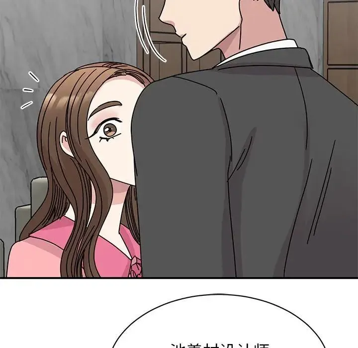 我的完美缪斯 第30話 第23页