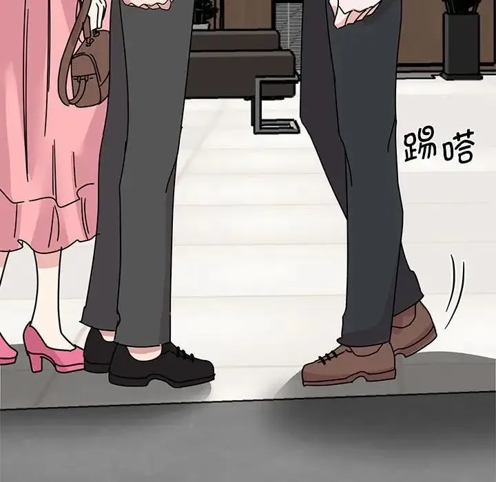 我的完美缪斯 第30話 第29页