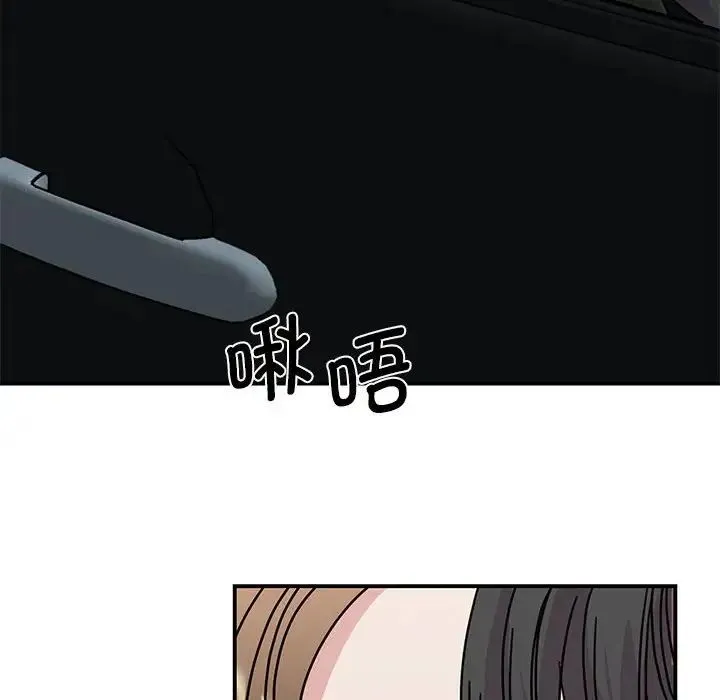 我的完美缪斯 第30話 第149页