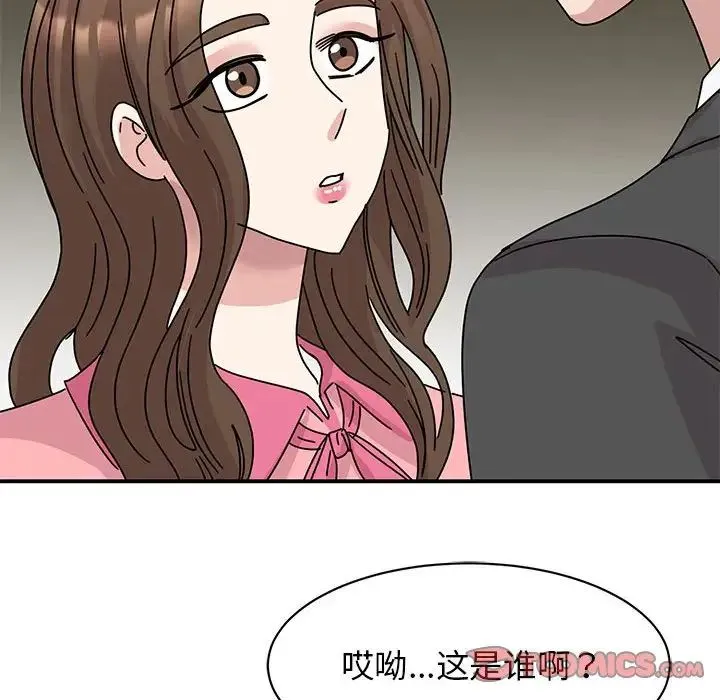 我的完美缪斯 第30話 第21页