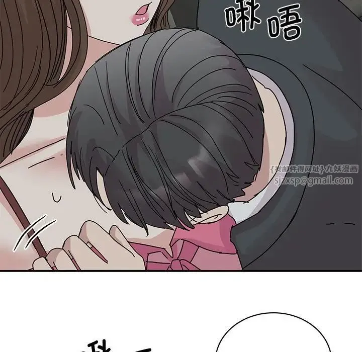 我的完美缪斯 第30話 第139页