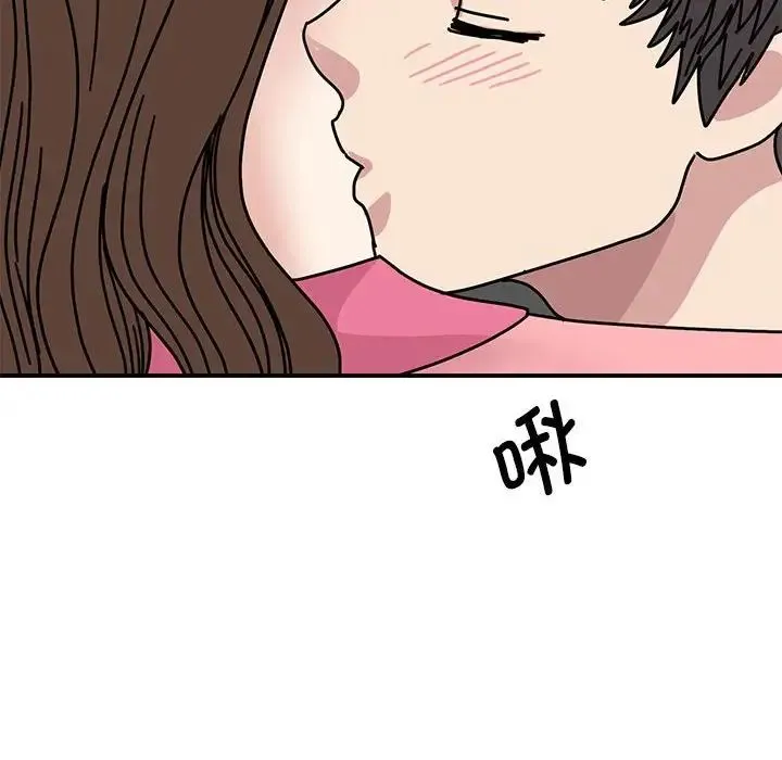 我的完美缪斯 第30話 第131页