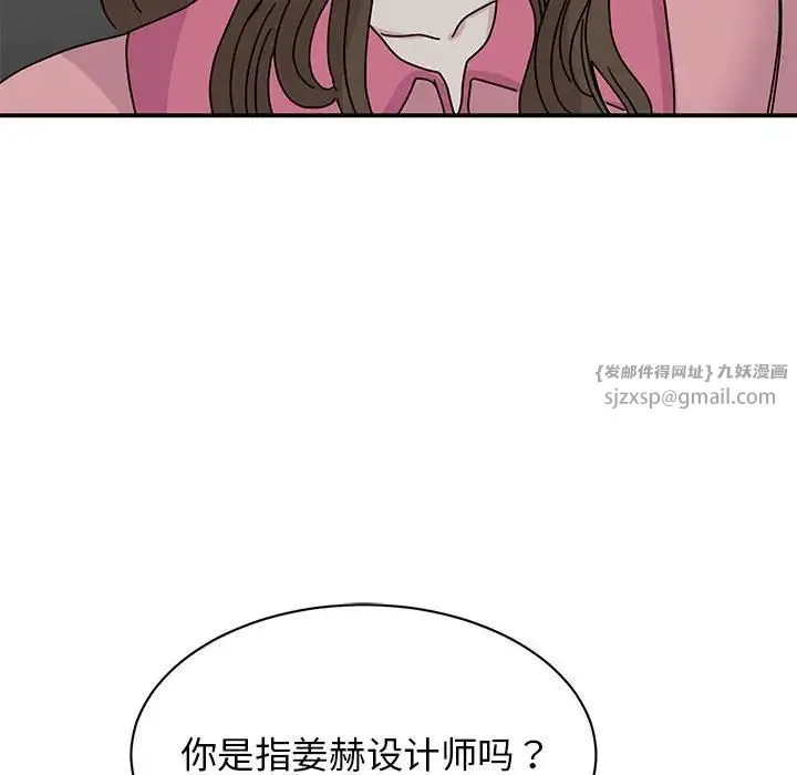 我的完美缪斯 第30話 第126页