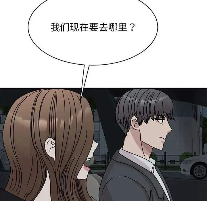我的完美缪斯 第30話 第97页