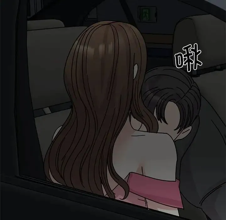 我的完美缪斯 第30話 第148页