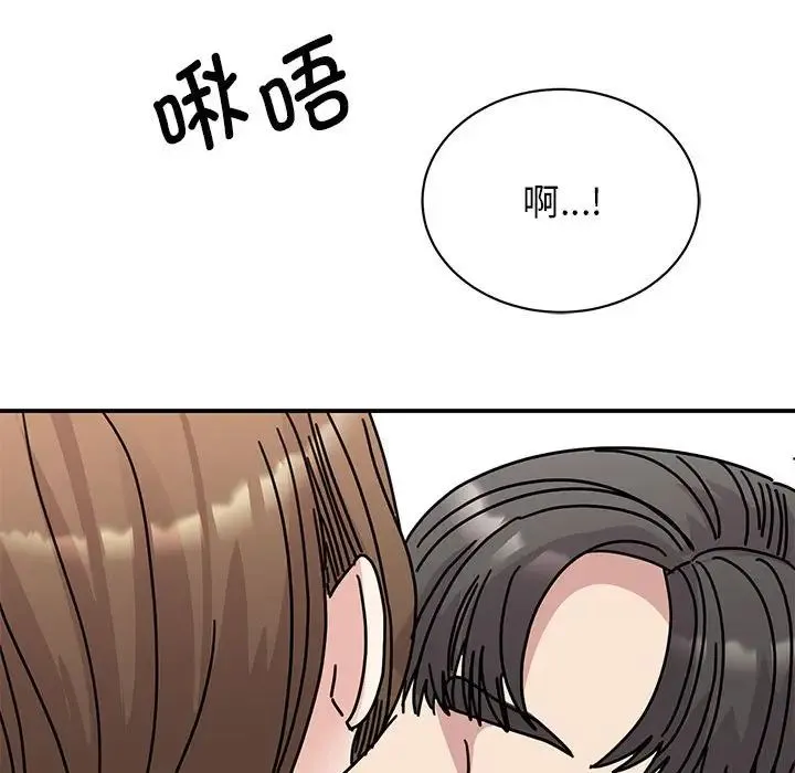 我的完美缪斯 第30話 第130页