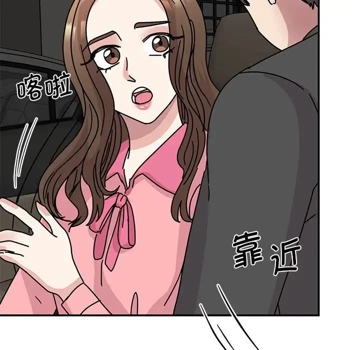 我的完美缪斯 第30話 第109页