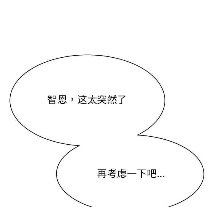 我的完美缪斯 第39話 第32页