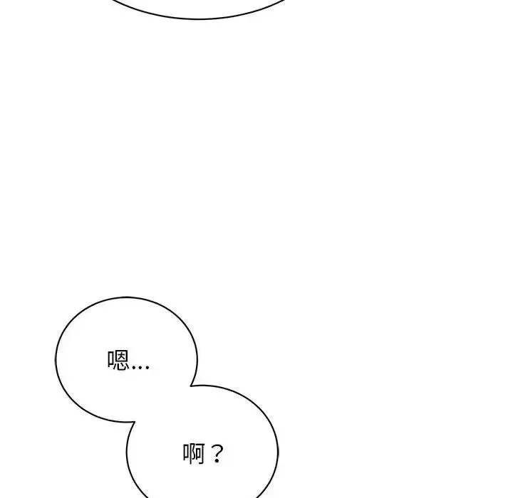我的完美缪斯 第39話 第92页