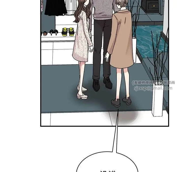 我的完美缪斯 第39話 第6页