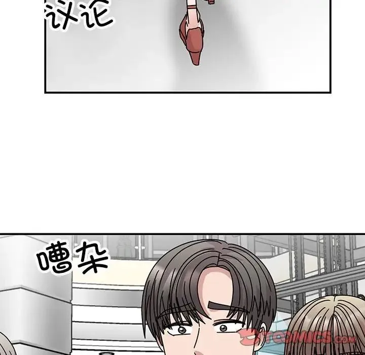 我的完美缪斯 第39話 第129页