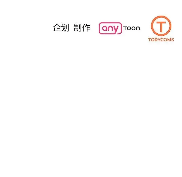 我的完美缪斯 第39話 第162页