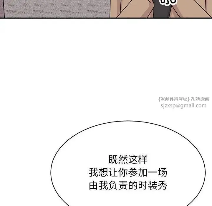 我的完美缪斯 第39話 第29页