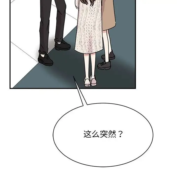 我的完美缪斯 第39話 第31页