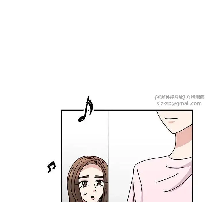 我的完美缪斯 第39話 第84页