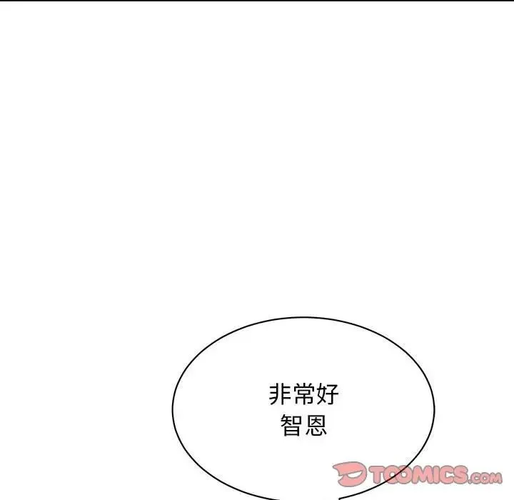 我的完美缪斯 第39話 第27页