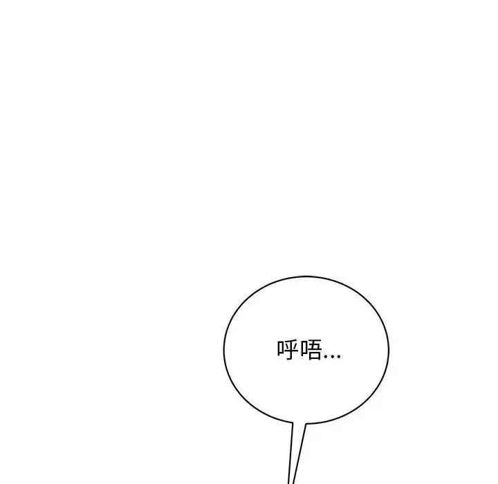 我的完美缪斯 第39話 第36页