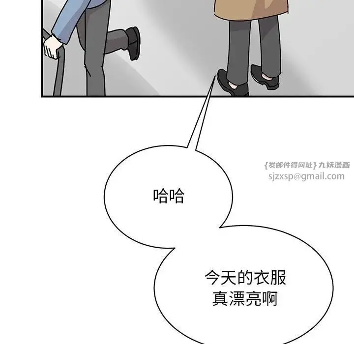 我的完美缪斯 第39話 第68页