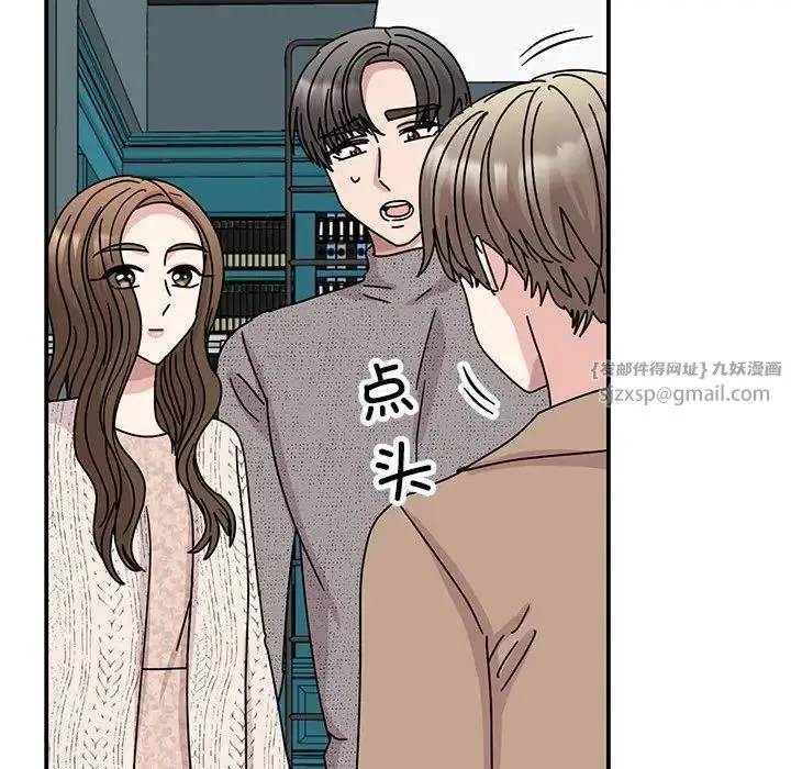 我的完美缪斯 第39話 第17页