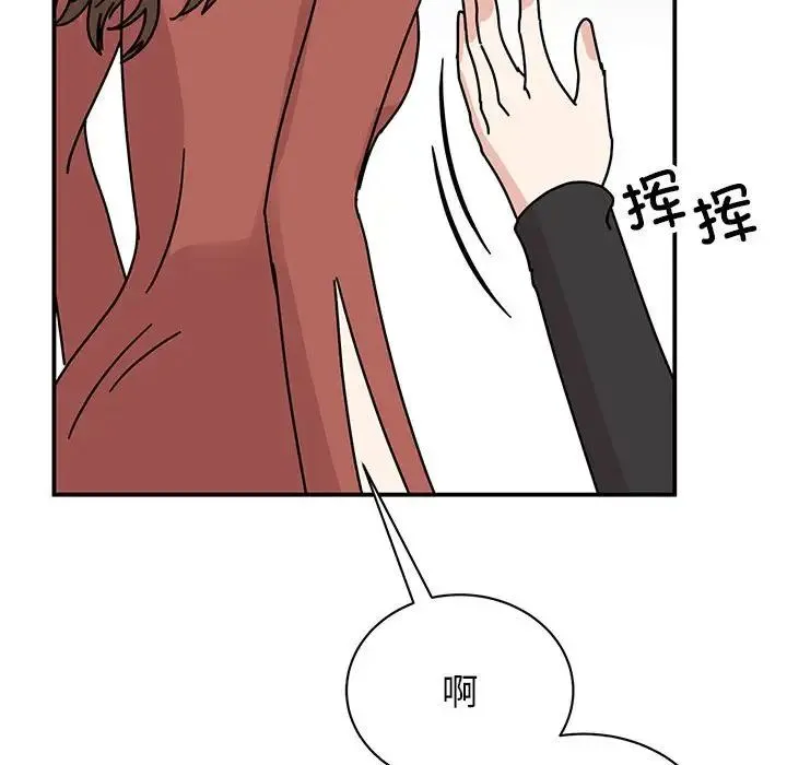 我的完美缪斯 第39話 第94页