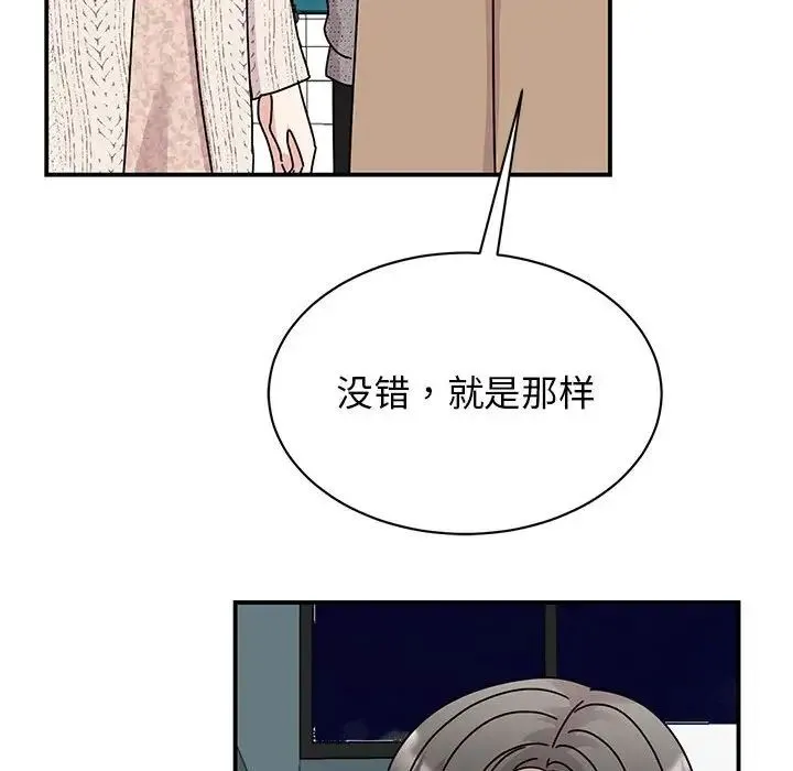 我的完美缪斯 第39話 第18页