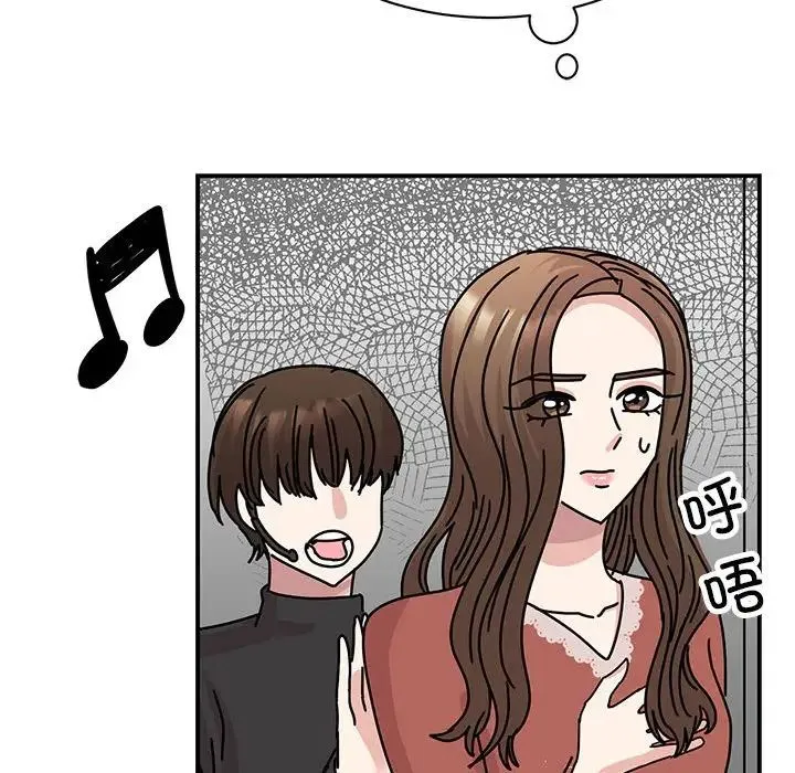 我的完美缪斯 第39話 第90页