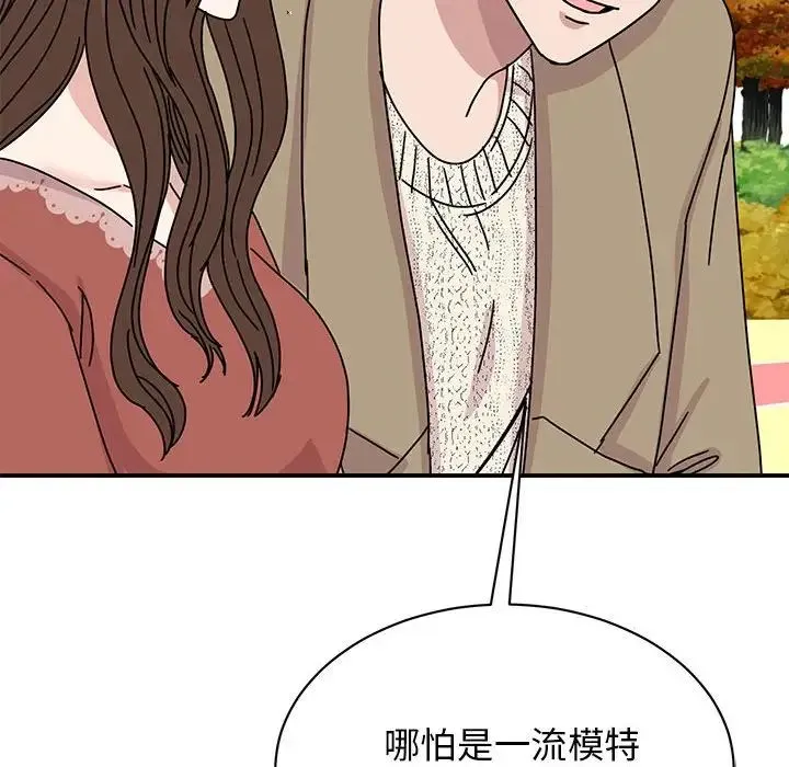 我的完美缪斯 第39話 第149页