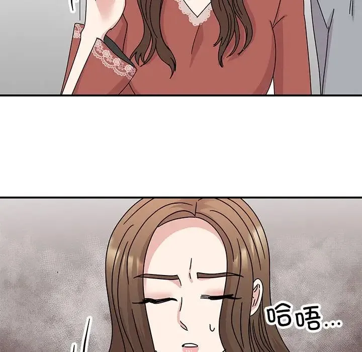 我的完美缪斯 第39話 第77页