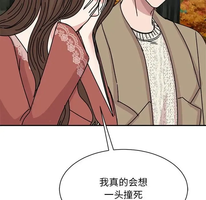 我的完美缪斯 第39話 第155页