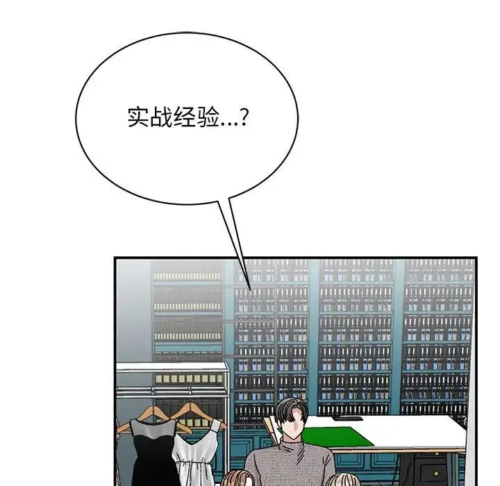 我的完美缪斯 第39話 第5页