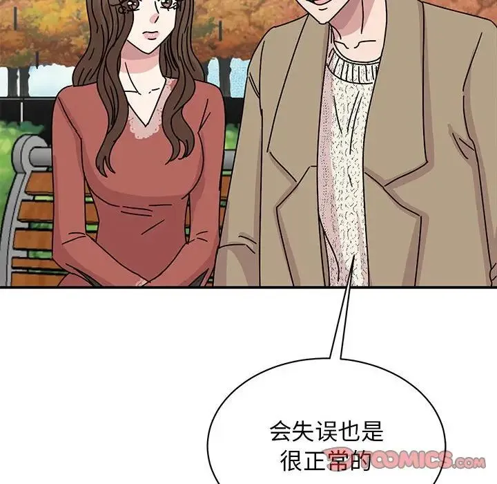 我的完美缪斯 第39話 第147页