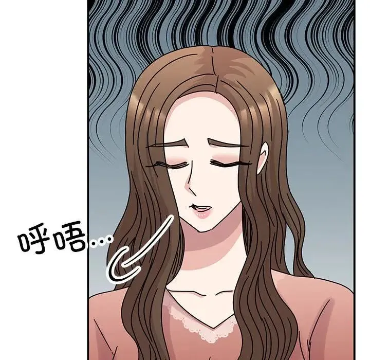 我的完美缪斯 第39話 第64页
