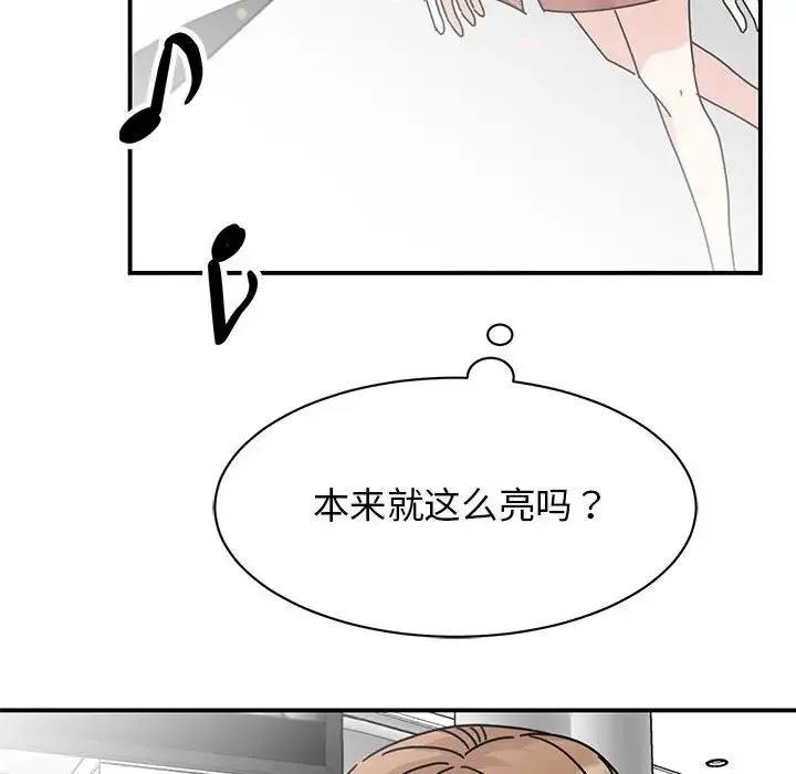 我的完美缪斯 第39話 第106页