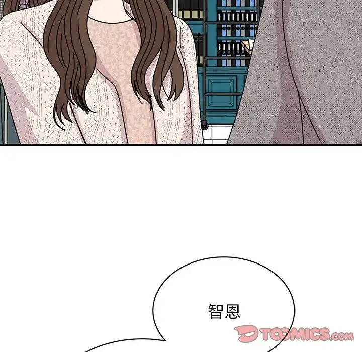 我的完美缪斯 第39話 第21页