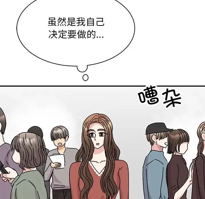 我的完美缪斯 第39話 第62页