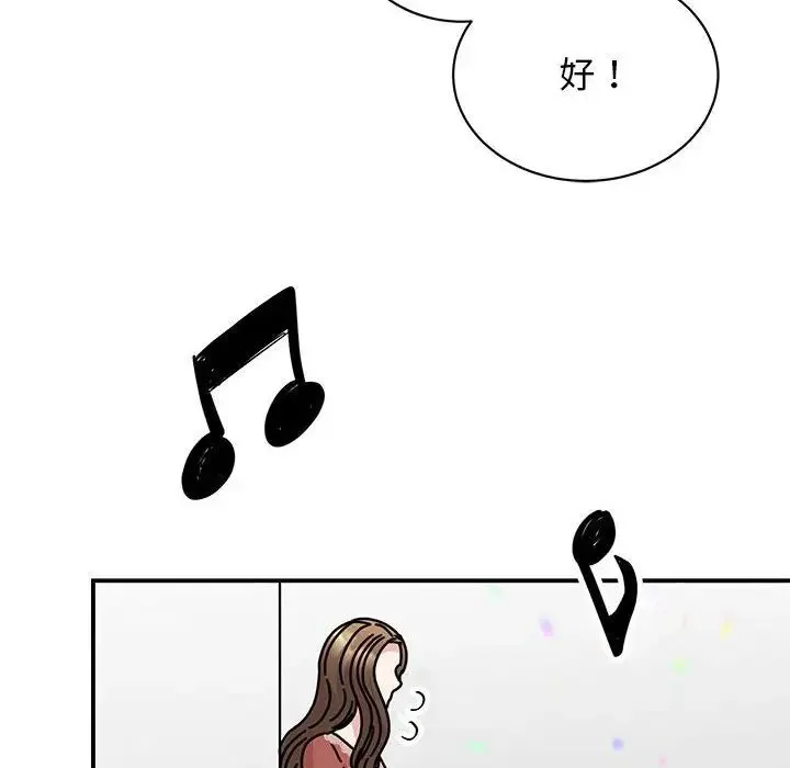 我的完美缪斯 第39話 第95页