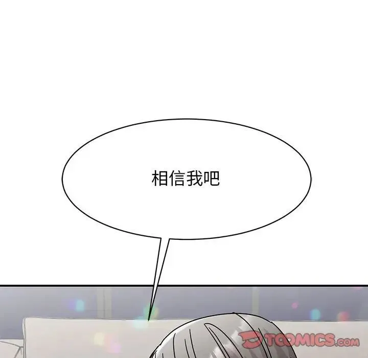 我的完美缪斯 第39話 第45页