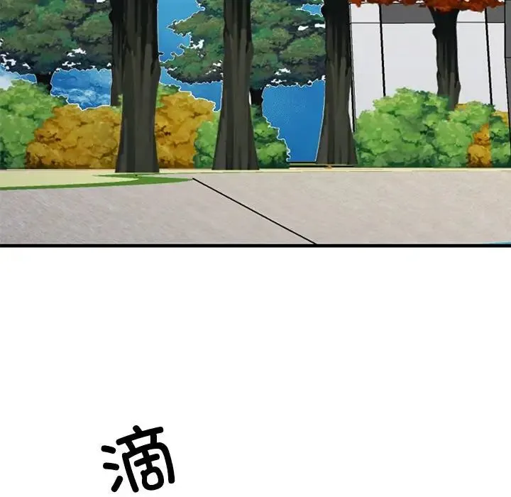 我的完美缪斯 第39話 第133页