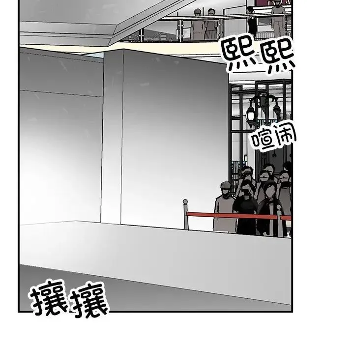 我的完美缪斯 第39話 第59页