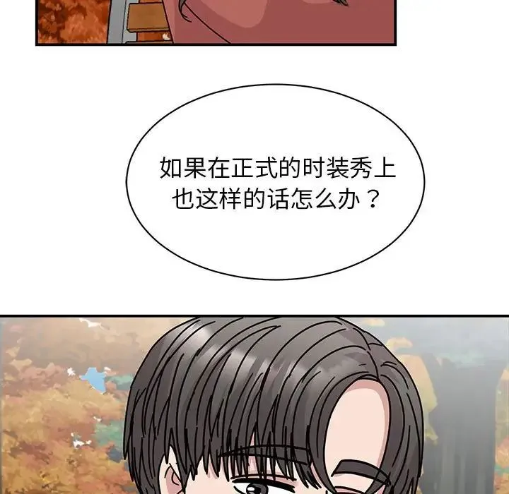我的完美缪斯 第39話 第152页