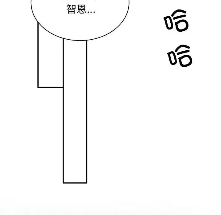 我的完美缪斯 第39話 第55页
