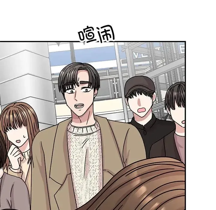 我的完美缪斯 第39話 第118页
