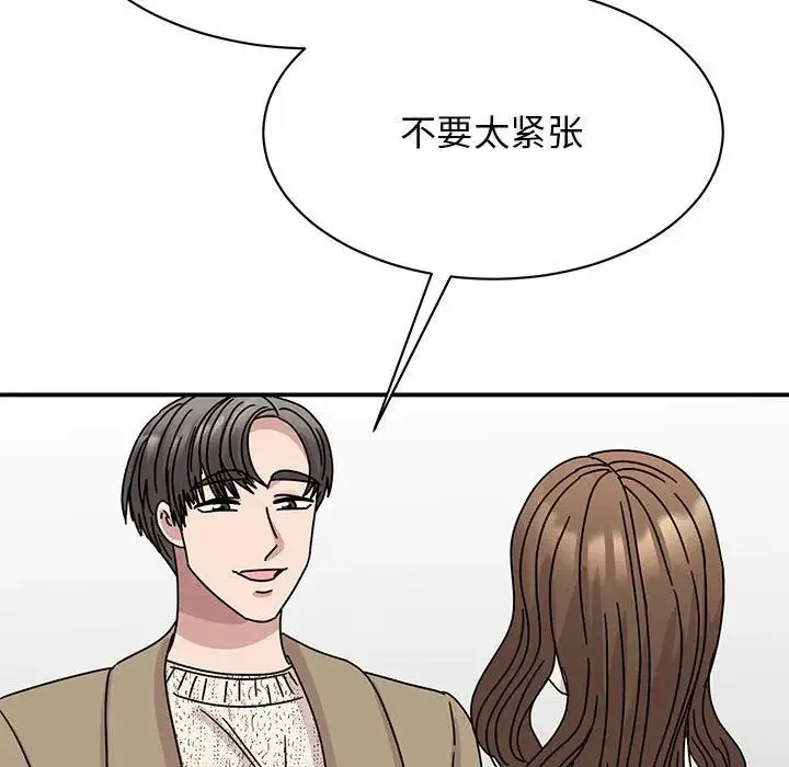 我的完美缪斯 第39話 第70页
