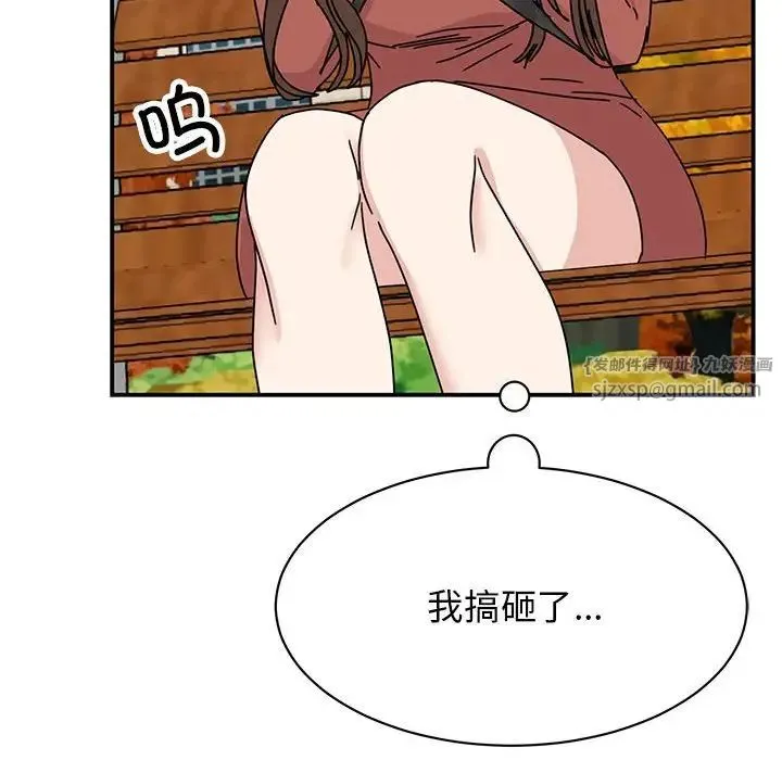 我的完美缪斯 第39話 第137页