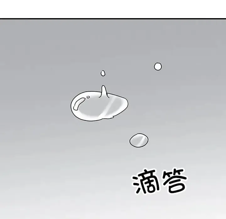 我的完美缪斯 第39話 第134页