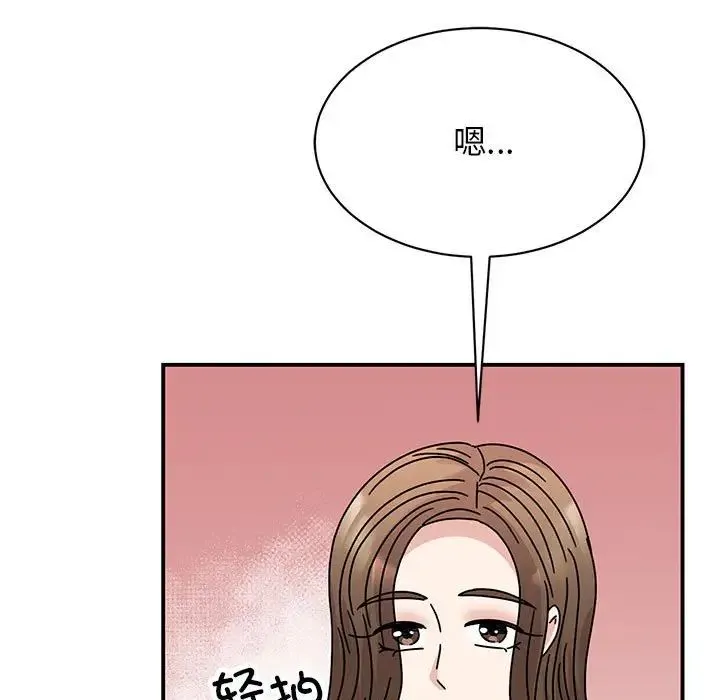 我的完美缪斯 第39話 第72页