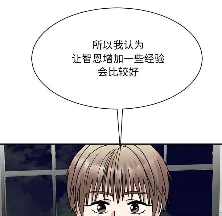 我的完美缪斯 第39話 第11页