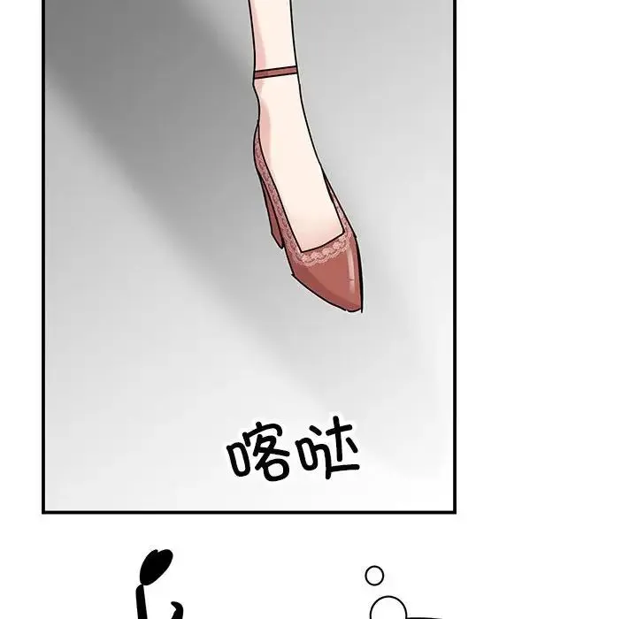 我的完美缪斯 第39話 第103页