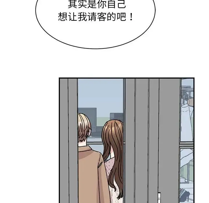我的完美缪斯 第39話 第53页